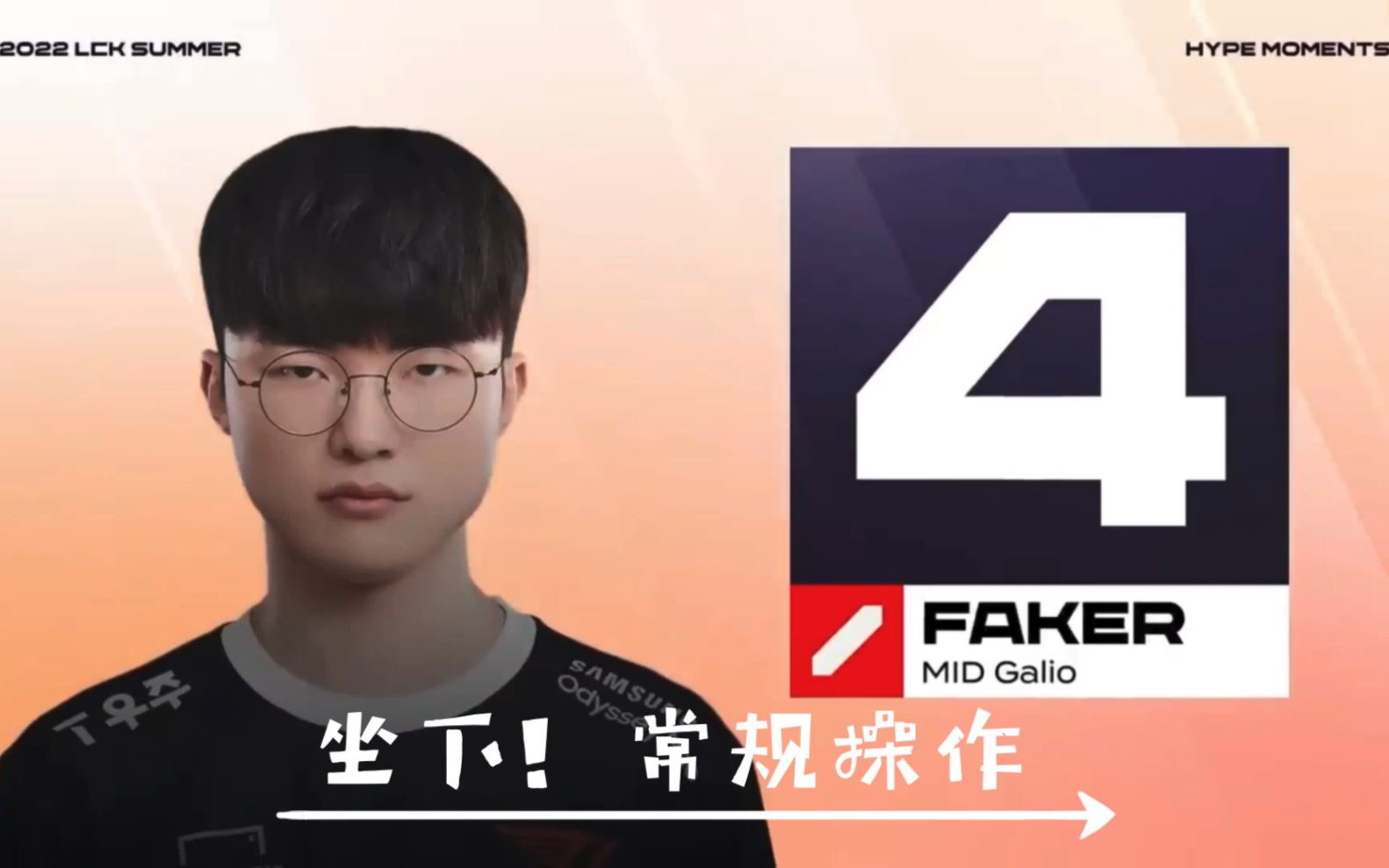 包含Faker迎来七赛季高光表现，快船球迷沸腾！的词条